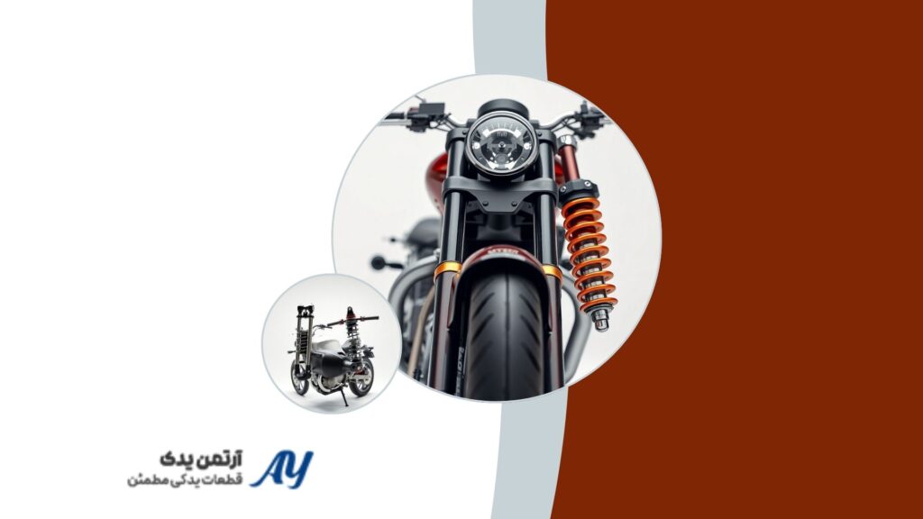 نمای واقع‌گرایانه و بسیار جزئی از کمک‌فنر تلسکوپی موتورسیکلت با روکش کروم صیقلی در برابر پس‌زمینه روشن و مینیمال. نمای ماکرو از فنر کمک‌فنر عقب با رنگ آبی متالیک زنده، با تأکید بر جزئیات مهندسی دقیق. تصویر استودیویی تمیز از سیستم تعلیق عقب تک‌کمکی (مونوشاک) با تأکید بر جزئیات نارنجی عمیق، تحت نورپردازی روشن (های-کی). نمای نزدیک از قطعات کله‌شاخ (Triple Clamp) با بافت آلومینیوم برس خورده در یک محیط مینیمال. رندر واقع‌گرایانه از لوله‌های کمک‌فنر جلو با پوشش طلایی آنودایز شده غنی، ایزوله شده در فضایی روشن و مدرن. اجزای سیستم تعلیق عقب با تمرکز بر تضاد مشکی مات و نقره‌ای، با رندر دقیق متریال. نمای واقع‌گرایانه از کاسه نمدها و درپوش‌های گرد و غبار کمک‌فنر، با برجسته‌سازی بافت زیر نور ملایم استودیو. ترکیب‌بندی مینیمال با تمرکز بر بخش پایینی سیستم تعلیق جلو، با تأکید بر خطوط تمیز و درخشش فلزی. رندر فوتورئالیستی از سیستم کمک‌فنر وارونه با جزئیات تنظیم‌کننده‌های هیدرولیک و برجستگی‌های کوچک آبی الکتریکی. بدنه کمک‌فنر عقب با روکش قرمز متالیک (رنگ گیلاسی) درخشان در برابر پس‌زمینه خاکستری روشن و صاف. نمای نزدیک از نقطه اتصال کمک‌فنر به بازوی نوسان عقب (Swingarm) با رندر واقع‌گرایانه متریال. نمای روشن و تمیز متمرکز فقط بر درپوش‌های بالایی کمک‌فنرهای جلو، تأکید بر تراشکاری دقیق. نمای نزدیک از مخزن روغن کمکی کمک‌فنر عقب، با نمایش بافت زبر آن و انعکاس نور تیز استودیو. نمای دو بخشی: قسمت پایین کمک‌فنر جلو و پایه‌های نصب کمک‌فنر عقب، در یک ترکیب‌بندی بسیار جزئی. رندر واقع‌گرایانه از لاستیک‌های محافظ کمک‌فنر (گایتر) به رنگ مشکی عمیق و مات در تضاد با لوله‌های نقره‌ای. سبک عکاسی محصول مینیمال: قطعات تعلیق جلو و عقب برای مقایسه در فضایی روشن و تمیز چیده شده‌اند. نمای نزدیک رنگی از پیچ تنظیم پیش‌بار (Preload Adjuster) کمک‌فنر عقب با عملکرد بالا. تصویر واقع‌گرایانه متمرکز بر مجموعه کارتریج دمپینگ کمک‌فنر جلو، نمایش دقت ساختار داخلی. نمای روشن و تمیز که بر ساختار هندسی سیستم اتصالات تعلیق عقب تأکید دارد. نمای نزدیک از ناحیه گیره محور چرخ در کمک‌فنر جلو، رندر شده با جزئیات واقعی از روکش تیتانیوم. جلوبندی و عقب بندی