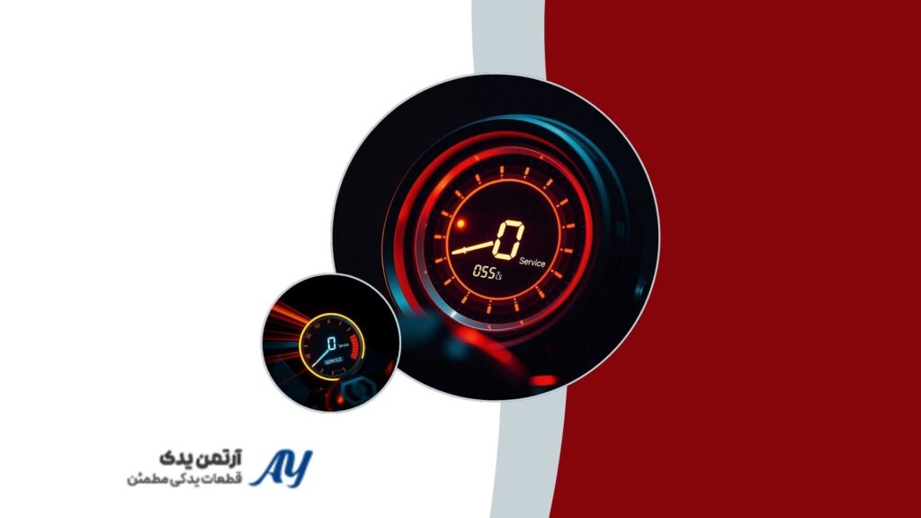 کیلومتر جلوگیری از خرابی کیلومتر شمار موتورسیکلت با سنسور پالس سالم. راهنمای پیشگیری از خرابی ناگهانی کیلومتر شمار موتور سیکلت (نمای سنسور). تست و نگهداری سنسور سرعت برای جلوگیری از اختلال در کیلومتر شمار. علت خرابی کیلومتر شمار موتور سیکلت و روش‌های پیشگیرانه با قطعات درخشان. افزایش طول عمر کیلومتر شمار موتور با بازرسی سنسور پالس (تصویر های-تک). اجزای داخلی سالم کیلومتر شمار؛ کلید جلوگیری از خرابی‌های ناگهانی. نمایش بصری سنسور سالم برای اطمینان از عملکرد صحیح کیلومتر شمار موتور. عیب‌یابی پیشگیرانه خرابی ناگهانی کیلومتر شمار با تجهیزات مدرن. نگهداری صحیح سیم‌کشی سنسور سرعت برای عملکرد پایدار کیلومتر شمار. جلوگیری از کند شدن یا از کار افتادن کیلومتر شمار با مراقبت از سنسور. سنسور های-تک درخشان: تضمین عدم خرابی ناگهانی کیلومتر شمار. روش‌های عملی برای جلوگیری از خطای نمایشگر کیلومتر شمار موتورسیکلت. سنسور سرعت موتور سیکلت و نقش آن در پیشگیری از نمایش نادرست مسافت. تعمیر نکردن، بلکه پیشگیری: محافظت از کیلومتر شمار در برابر خرابی. تجهیزات ضروری برای اطمینان از عدم خرابی ناگهانی کیلومتر شمار. آموزش تصویری تشخیص سلامت سنسور برای جلوگیری از خرابی ناگهانی کیلومتر شمار. دوام بالا: قطعاتی که از خرابی ناگهانی کیلومتر شمار موتور جلوگیری می‌کنند. عواقب خرابی سنسور سرعت و راهکارهای جامع جلوگیری در کیلومتر شمار. نگهداری پیشگیرانه سنسور برای دوام طولانی مدت کیلومتر شمار موتور. اجتناب از تعویض گران قیمت کیلومتر شمار با نگهداری صحیح سنسور پالس.