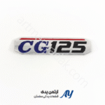 آرم قاب بغل فلزی هوندا ۱۲۵ آرم قاب بغل فلزی هوندا ۱۲۵ آرم قاب جانبی CG125 آرم قاب جانبی CGL 125 خرید آرم قاب بغل هوندا قیمت آرم قاب فلزی آرم قاب جانبی کلاسیک موتورسیکلت آرم محافظ قاب موتور نصب آسان آرم قاب بغل هوندا آرم فلزی مقاوم قاب جانبی آرم قاب جانبی کروم هوندا آرم تزئینی قاب موتورسیکلت ابزار و قطعه جانبی قاب موتور آرم قاب جانبی درجه یک CG125 محافظ سطح قاب جانبی موتورسیکلت آرم قاب جانبی با دوام بالا آرم قاب جانبی شیک و کلاسیک قطعه جانبی موتورسیکلت هوندا آرم قاب مناسب سرویس و نگهداری آرم فلزی قاب جانبی موتورسیکلت خانگی آرم قاب جانبی برای تعمیرگاه آرم قاب جانبی کروم CG125 آرم قاب تزئینی هوندا CGL آرم قاب جانبی مقاوم در برابر حرارت آرم قاب جانبی محافظ رنگ قاب آرم قاب فلزی حرفه‌ای آرم قاب جانبی برای نمایشگاه موتورسیکلت آرم قاب جانبی شیک و براق هوندا ۱۲۵ آرم قاب جانبی با کیفیت بالا آرم قاب جانبی مناسب استفاده طولانی مدت آرم قاب جانبی فلزی استاندارد CG125