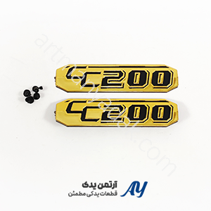 آرم قاب بغل لاکی طلایی هوندا 200 خرید آرم قاب بغل لاکی طلایی هوندا 200 قیمت آرم قاب بغل لاکی طلایی هوندا 200 آرم قاب بغل هوندا 200 طلایی لوگوی بدنه هوندا 200 طلایی آرم تزئینی موتور هوندا 200 قاب بغل هوندا 200 با آرم طلایی قطعات بدنه موتور سیکلت هوندا 200 لوگوی طلایی لاکی هوندا 200 تعویض آرم قاب بغل هوندا 200 آرم فابریک هوندا 200 طلایی نصب آرم قاب بغل هوندا 200 آرم بدنه طلایی موتور هوندا 200 آرم جانبی هوندا 200 طلایی قطعه تزئینی قاب بغل هوندا 200 لوگوی لاکی طلایی بدنه هوندا آرم اصلی قاب بغل هوندا 200 آرم طلایی موتور سیکلت 200 سی سی