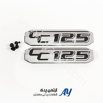 آرم قاب بغل لاکی نقره‌ای هوندا ۱۲۵ لوگوی لاکی نقره‌ای قاب بغل هوندا ۱۲۵ آرم تزئینی نقره‌ای هوندا ۱۲۵ قطعه لاکی فابریک قاب بغل هوندا آرم نقره‌ای براق هوندا ۱۲۵ جلوه لاکی آرم قاب بغل هوندا آرم فابریک لاکی نقره‌ای هوندا ۱۲۵ خرید آرم لاکی قاب بغل هوندا نصب آرم لاکی روی قاب بغل هوندا کیفیت پوشش لاکی قاب بغل هوندا آرم سبک برای هوندا ۱۲۵ آرم لاکی نقره‌ای هوندا CG125 نمای نقره‌ای قاب بغل هوندا ۱۲۵ آرم لاکی ضد آب هوندا ۱۲۵ قطعه تزئینی نقره‌ای موتورسیکلت هوندا آرم قاب بغل لاکی با دوام بالا آرم لاکی ۱۲۵ سی سی هوندا استیل آرم قاب بغل لاکی هوندا آرم لاکی با کیفیت عالی برای هوندا آرم اصلی قاب بغل لاکی هوندا ۱۲۵