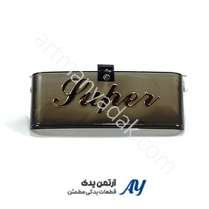 ابرو چراغ دودی پایه فلزی هوندا ۱۲۵ ابرو چراغ دودی هوندا ۱۲۵ ابرو چراغ جلو هوندا ابرو چراغ پایه فلزی هوندا ابرو چراغ دودی CG125 ابرو چراغ CGL هوندا ابرو چراغ اسپرت هوندا ابرو چراغ فابریک هوندا 125 ابرو چراغ جلو دودی ابرو چراغ فلزی هوندا ابرو چراغ موتور سیکلت هوندا ابرو چراغ جلو CG ابرو چراغ جلو CGL ابرو چراغ مقاوم هوندا ابرو چراغ تزئینی هوندا ابرو چراغ محافظ چراغ جلو ابرو چراغ مناسب استفاده شهری ابرو چراغ با کیفیت هوندا ابرو چراغ فروشگاهی هوندا ابرو چراغ اسپرت 125 ابرو چراغ دودی پایه فلزی ابرو چراغ هوندا درجه یک ابرو چراغ جلو موتور 125 ابرو چراغ تزئینی CG ابرو چراغ جلو استاندارد ابرو چراغ جلو اسپرت هوندا