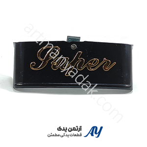 ابرو چراغ مشکی پایه فلزی هوندا ۱۲۵ ابرو چراغ مشکی هوندا ۱۲۵ ابرو چراغ جلو مشکی هوندا ابرو چراغ پایه فلزی مشکی ابرو چراغ CG125 مشکی ابرو چراغ CGL مشکی ابرو چراغ اسپرت مشکی هوندا ابرو چراغ مشکی فابریک ابرو چراغ جلو مشکی ابرو چراغ فلزی هوندا ابرو چراغ موتور سیکلت هوندا ابرو چراغ جلو CG مشکی ابرو چراغ جلو CGL مشکی ابرو چراغ مقاوم هوندا ابرو چراغ تزئینی مشکی ابرو چراغ محافظ چراغ جلو ابرو چراغ اسپرت 125 ابرو چراغ با کیفیت هوندا ابرو چراغ فروشگاهی هوندا ابرو چراغ مشکی پایه فلزی ابرو چراغ هوندا درجه یک ابرو چراغ جلو موتور 125 ابرو چراغ تزئینی CG ابرو چراغ جلو خشن ابرو چراغ جلو اسپرت ابرو چراغ مشکی موتور سیکلت